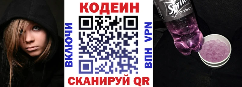 мориарти наркотические препараты  Старая Русса  Кодеиновый сироп Lean Purple Drank 