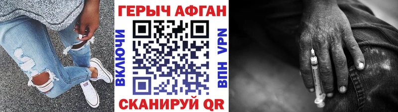 ГЕРОИН Heroin  Старая Русса 