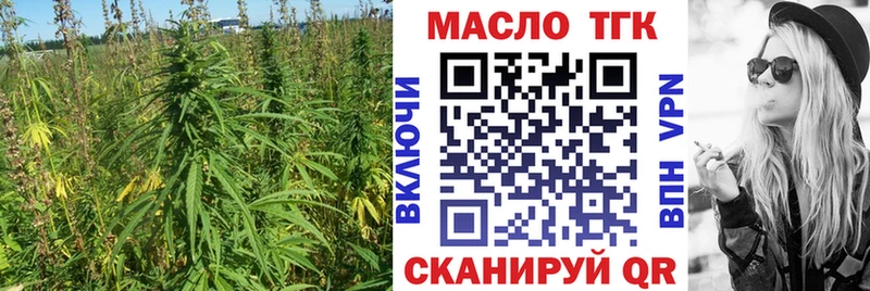 ТГК THC oil Старая Русса
