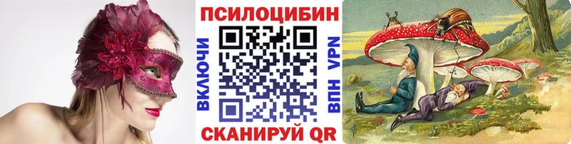 Галлюциногенные грибы MAGIC MUSHROOMS  Старая Русса 